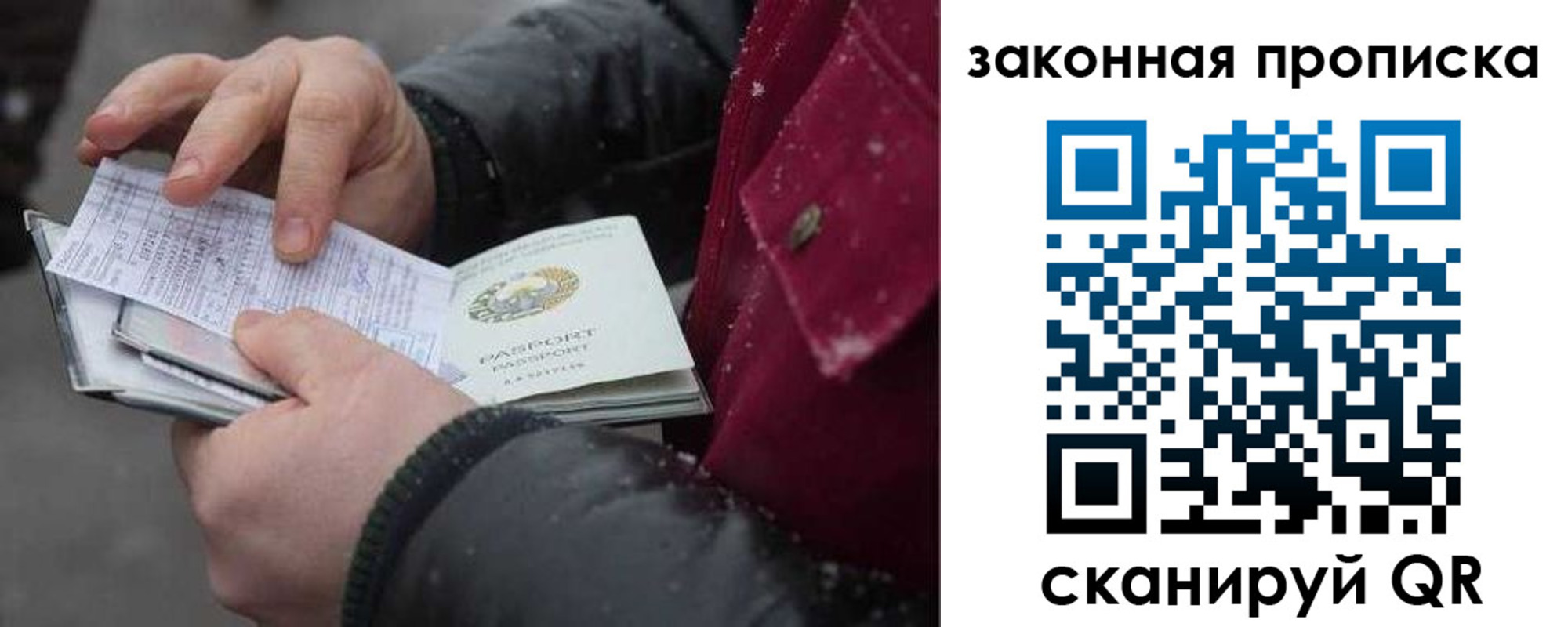 временная регистрация купить в Волгоградской области