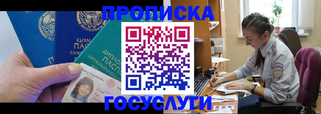 прописка от собственника в Волгоградской области