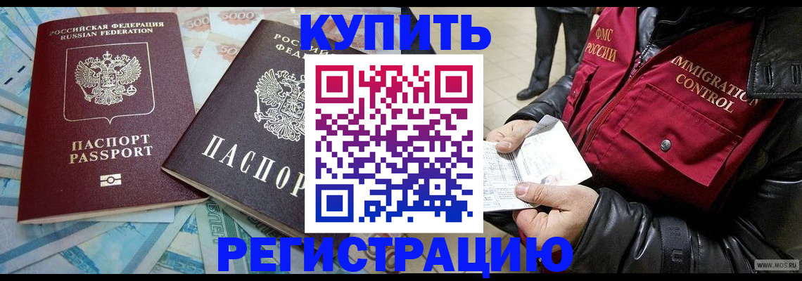 временная прописка в Волгоградской области