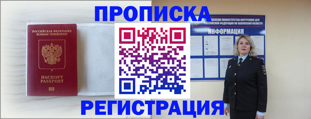 временная регистрация в Волгоградской области