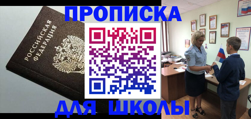 где прописаться в Волгоградской области