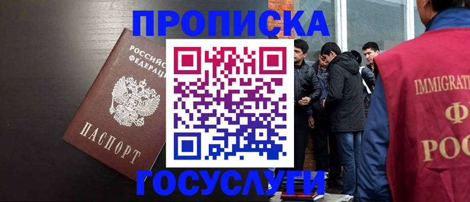 временная регистрация собственник в Волгоградской области