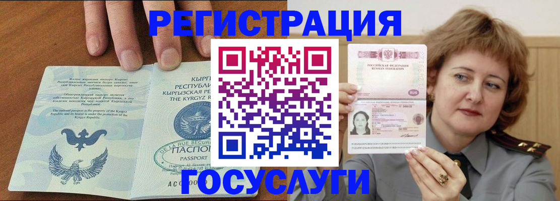 прописка для военкомата в Волгоградской области