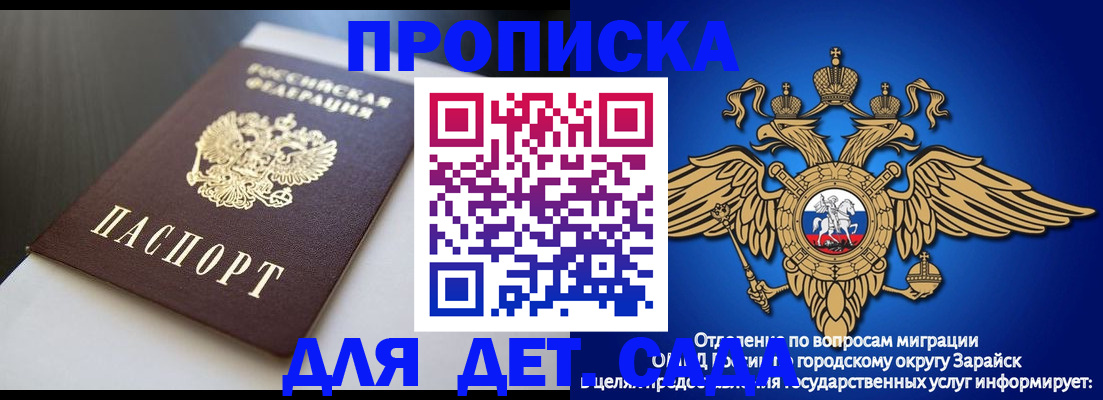 временная регистрация гарантия в Волгоградской области