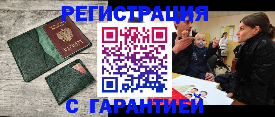 прописка паспорт в Волгоградской области